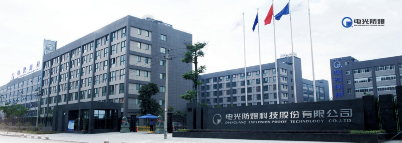 电光防爆科技